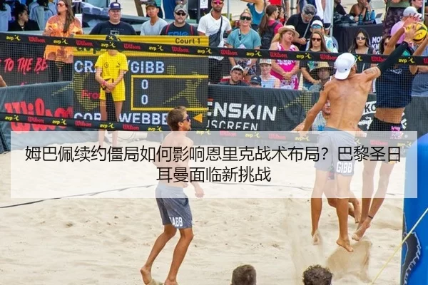 mu-ba-pei-xu-yue-jiang-ju-ru-he-ying-xiang-en-li-ke-zhan-shu-bu-ju-ba-li-sheng-ri-er-man-mian-lin-xin-tiao-zhan-3-320.jpg