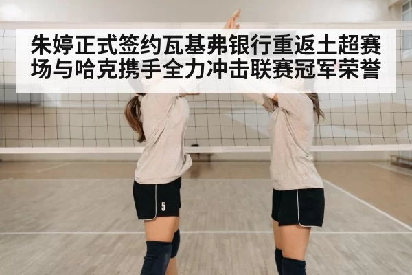volleyball team celebration